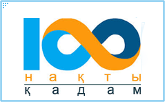100 step kk