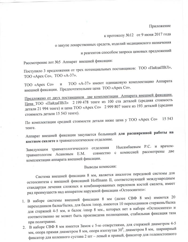 N12-09-06-2017-1